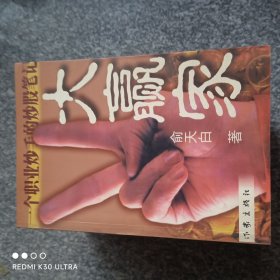 大赢家