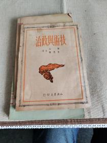 思想漫谈