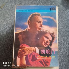 凯旋门