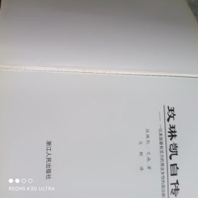 玫琳凯自传