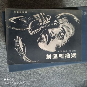 敖德萨档案