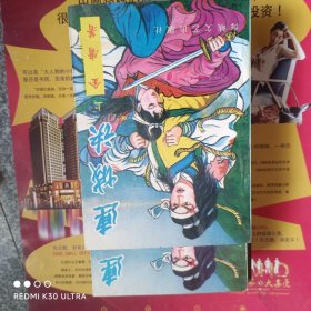 连城诀(上下)