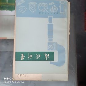 浅谈计量