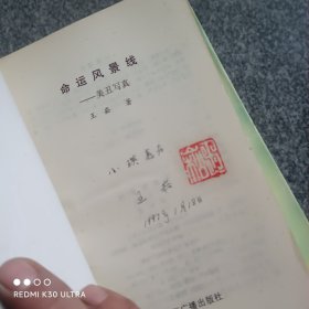 命运风景线:美丑写真