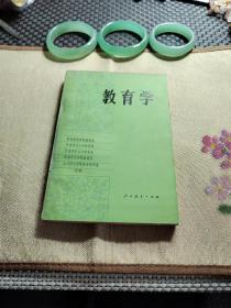 教育学