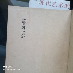 《书学新讲》雄山阁