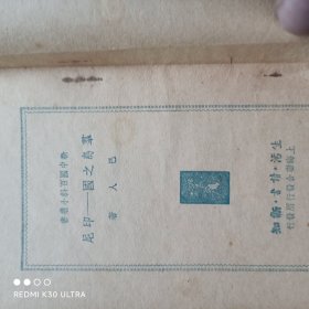 群岛之国-印尼