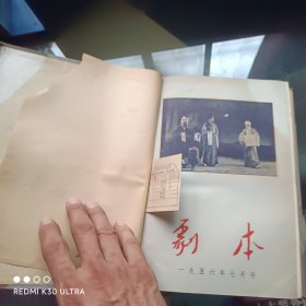 剧本1956精装7.12