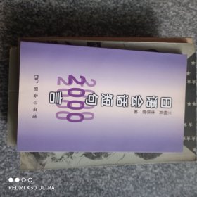日语会话短句2000言