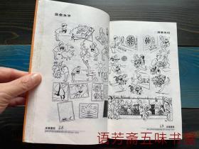 皮德漫画