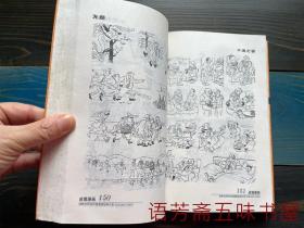 皮德漫画