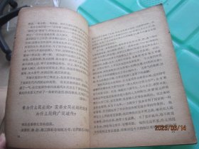 中国历史常识 第二册
