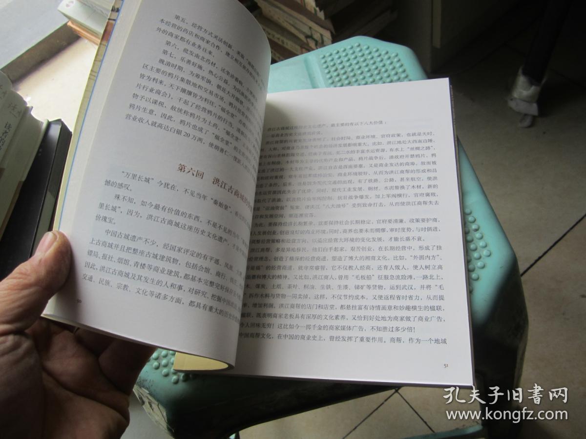 博物馆：湖湘风土记