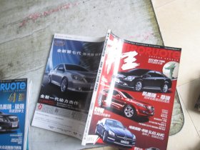 车王 2012年5月号