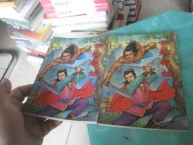 帝舵艳姑 上下