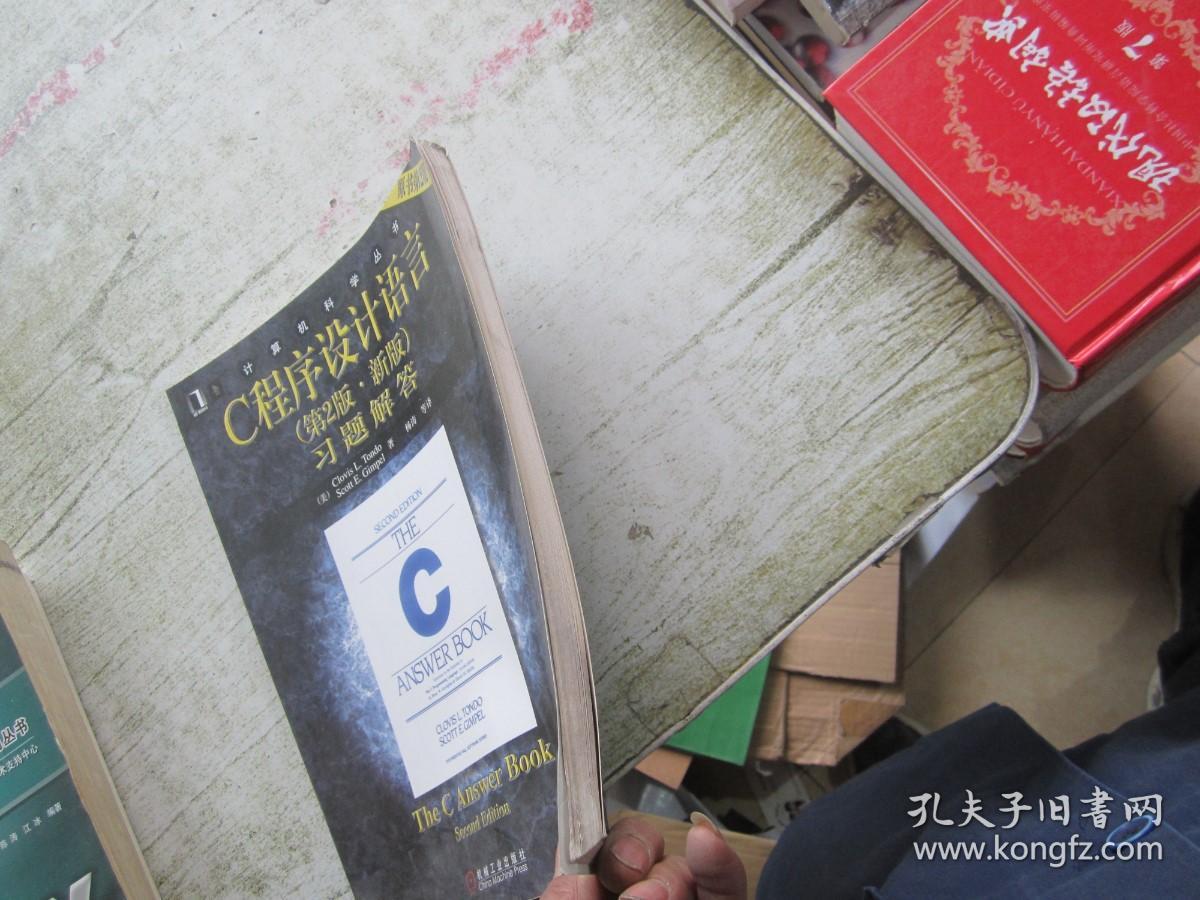 C程序设计语言（第2版·新版） 习题解答