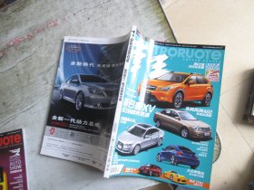 车王 2012年4月号