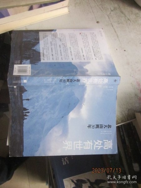 高处有世界：北大山鹰30年（一部关于山鹰社、北大精神以及中国户外活动历史的史诗记录）