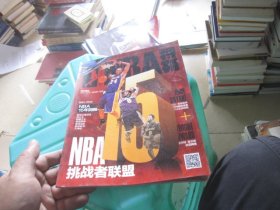 NBA特刊2015年10月