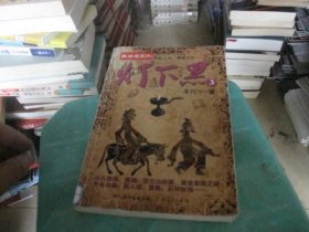 灯下黑3