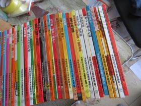 汉声精选 世界儿童数学丛书1——41（缺一本40）共40本合售