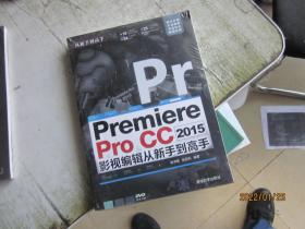 Premiere Pro CC 2015影視編輯 從新手到高手