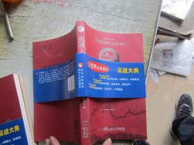 实战大典：股市赢家的55道箭令