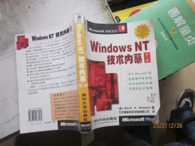 Windows NT 技术内幕