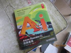 Adobe Illustrator CC经典教程