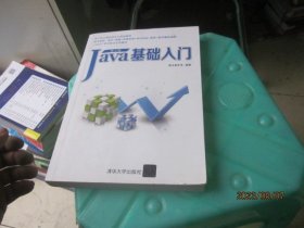 Java基礎(chǔ)入門(mén)（第2版）