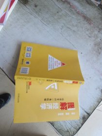 图解经济学：经济常识一看就懂