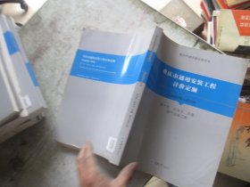 重庆市通用安装工程计价定额 CQAZDE-2018 第十册 给排水 采暖 燃气安装工程