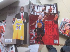 NBA特刊2016年10月