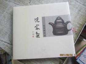 范家壶：范伟群作品