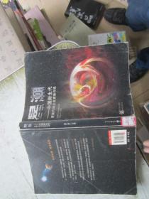 星潮：中国新生代更新代科幻名家新作选