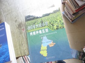 贵州省六盘水市烤烟种植区划报告