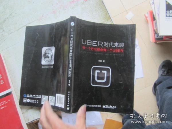 UBER时代来袭：每一个行业都会有一个UBER