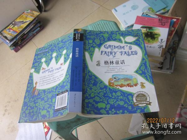 学知少儿经典阅读：格林童话（彩色插页双语版）