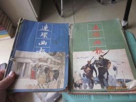 连环画报1989年全年