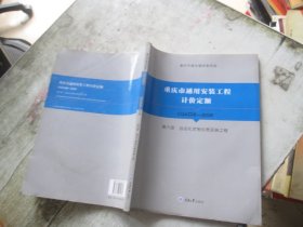 重庆市通用安装工程计价定额 CQAZDE-2018 第6册 自动化控制仪表安装