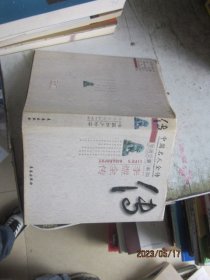 中國名人全傳 李煜全傳