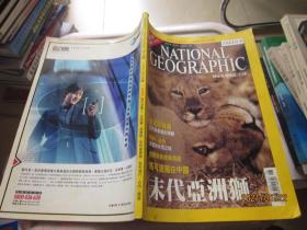 NATIONAL GEOGRA PHIC 2001年第6月号中文版