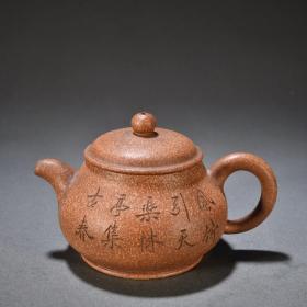 玉成窑·紫砂诗文茶壶