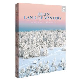 Jilin: Land of Mystery（《秘境之旅》）