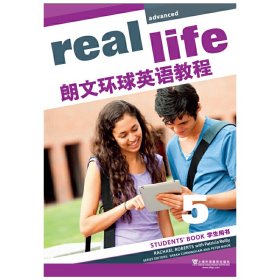 朗文环球英语教程 5 学生用书（附光盘及mp3下载）