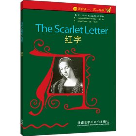 红字（第四级·适合高一、高二年级）（书虫·牛津英汉双语读物）