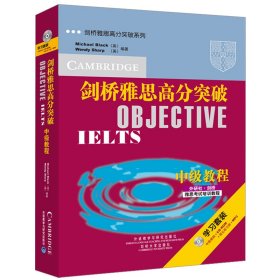 剑桥雅思高分突破中级教程(学习套装中级教程+CD-ROM+强化练习册+MP3)