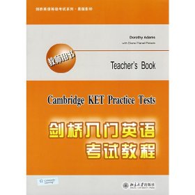 剑桥入门英语考试教程（教师用书）（Cambridge KET Practice Tests）(Teacher’s Book) 剑桥入门英语考试系列·原版影印