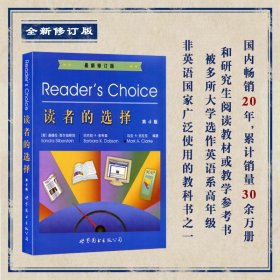 Reader's Choice读者的选择(第4版英文版)