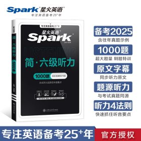 简·六级听力